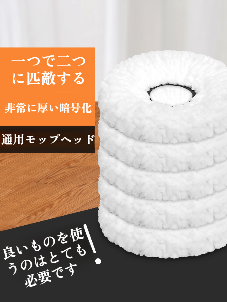 回転モップヘッド3パックセットの全体画像