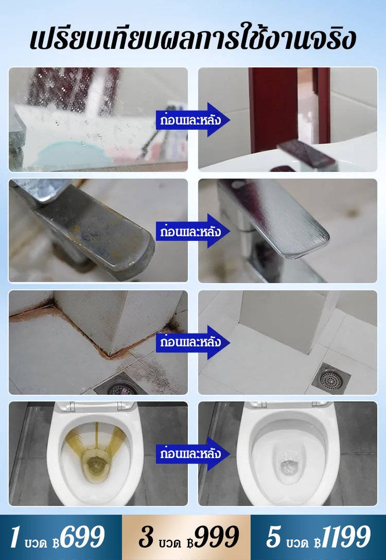【ขวดเดียวขจัดคราบสิบปี】น้ำยาทำความสะอาดปลอดภัย
