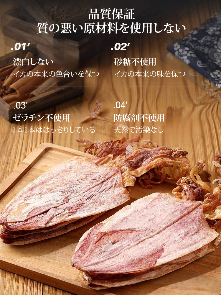 【オメガ3豊富】インスタントするめ