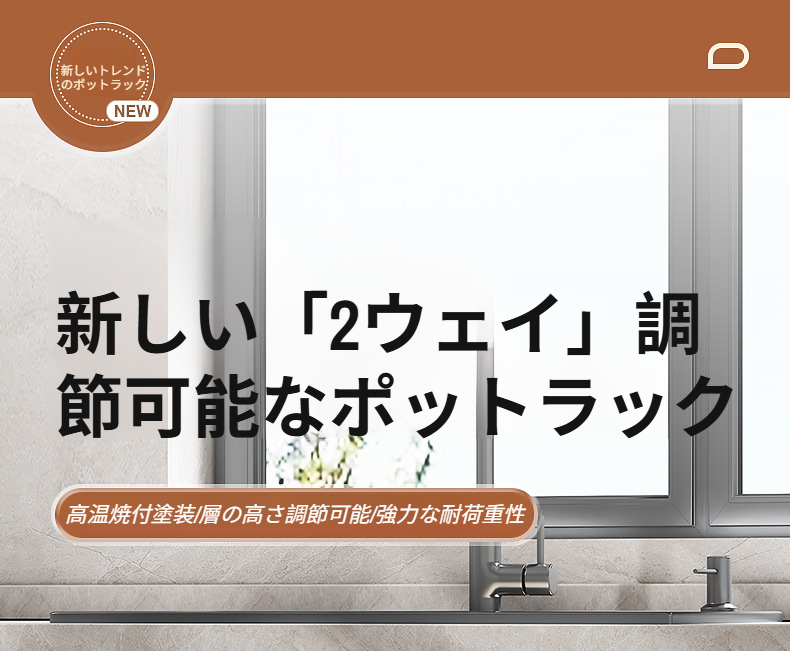 シンク下の多層両面収納ラック設置例