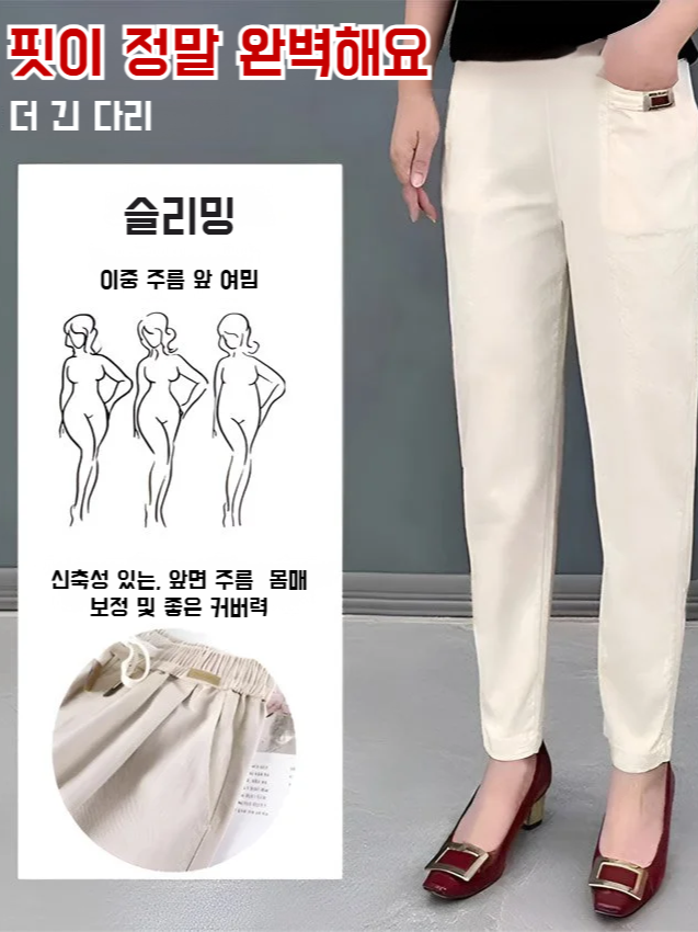 중장년 일자 팬츠 와이드 빅사이즈 밴딩 면바지 편안한 배기팬츠 캐주얼 일자 팬츠 여성 캐주얼 일자 팬츠