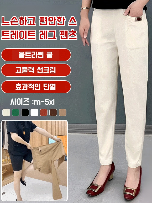 중장년 일자 팬츠 와이드 빅사이즈 밴딩 면바지 편안한 배기팬츠 캐주얼 일자 팬츠 여성 캐주얼 일자 팬츠