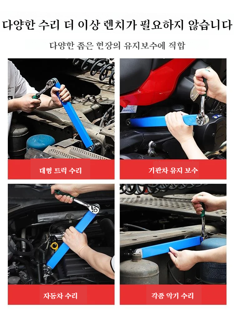 다용도 라쳇렌치렌치 다용도 라쳇공구