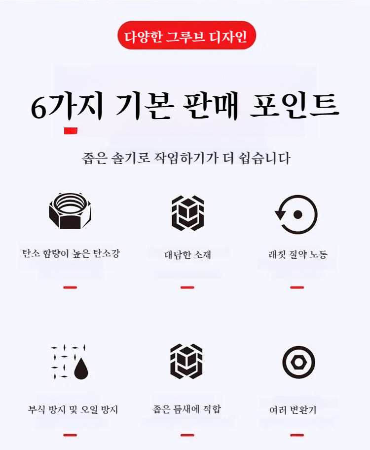 자동차 정비용 라쳇렌치