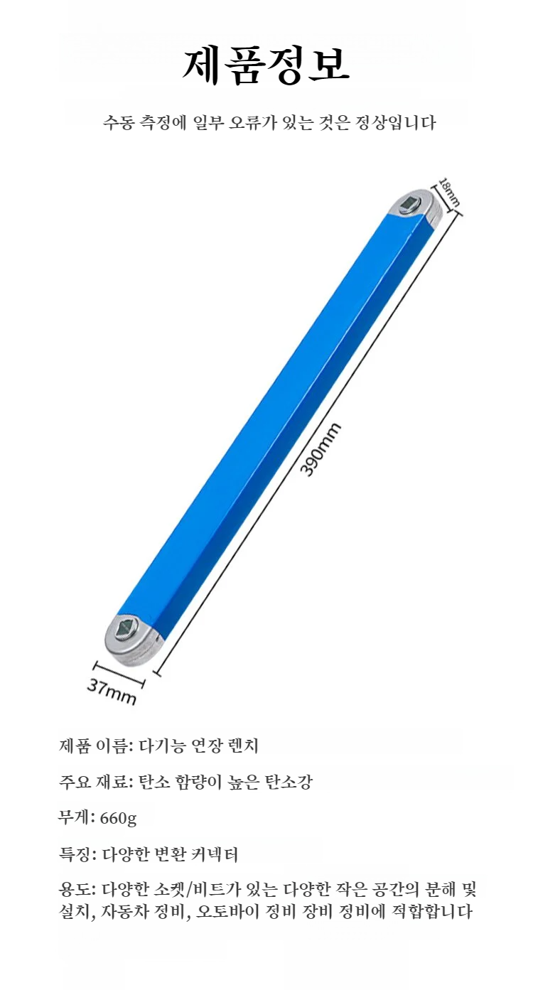 다용도 라쳇공구 디테일 사진