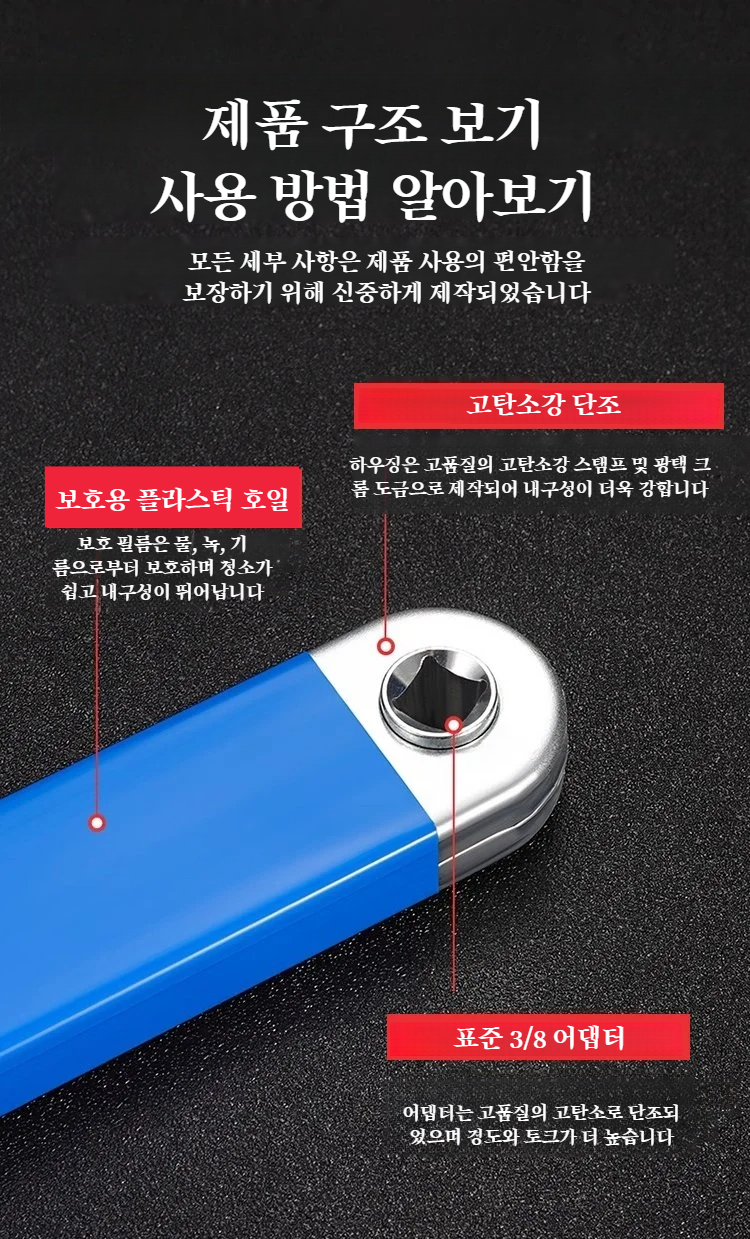 다목적 라쳇공구 세트 구성