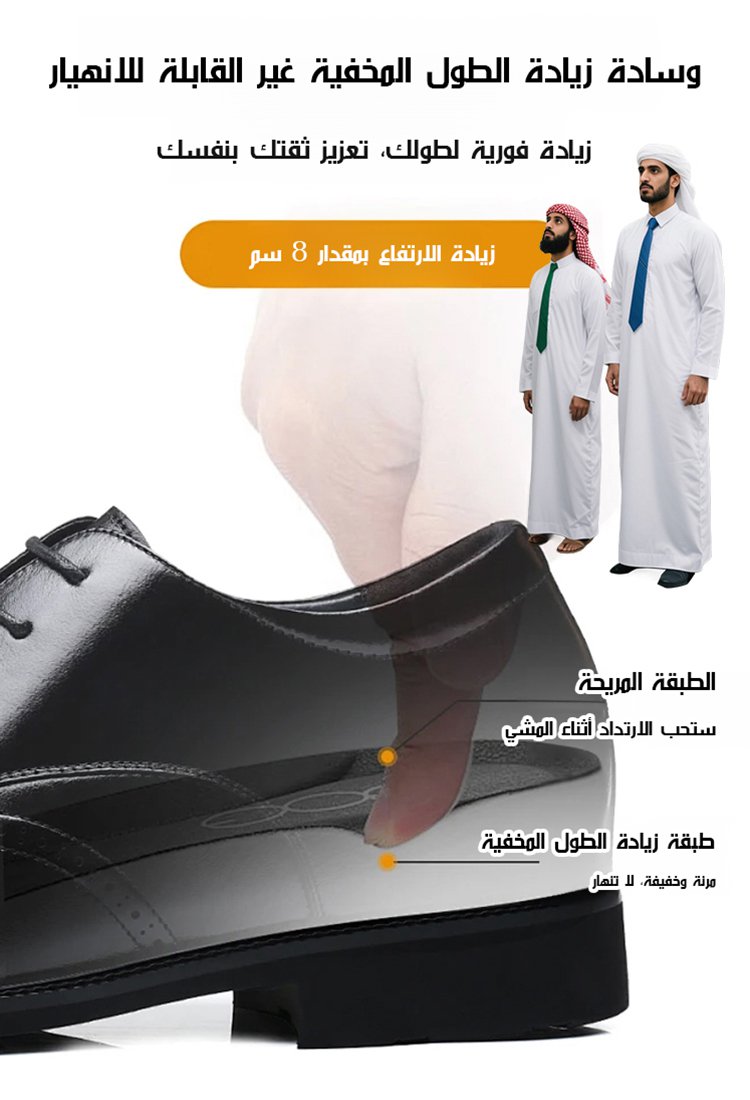 【زيادة الطول بمقدار 8 سم】 حذاء رجالي جلدي بمقاس كبير بنقوش خفية