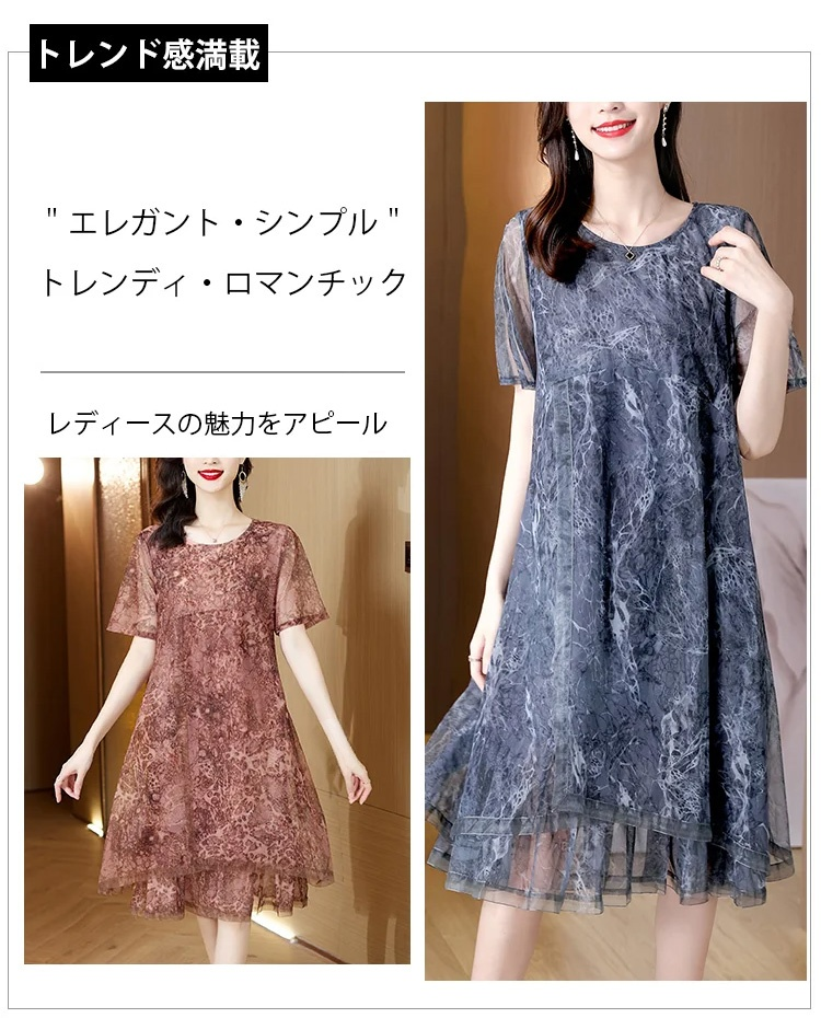 春夏にぴったりのシフォンワンピースコーディネート