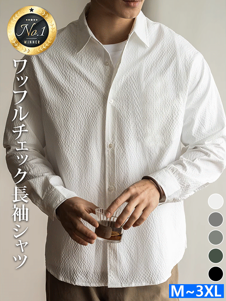 秋のスリムフィットユニセックス長袖シャツ