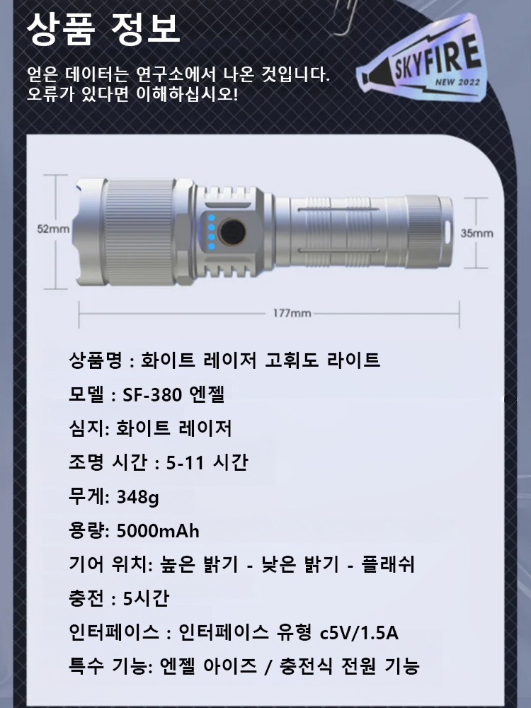 엔젤 아이보리 화이트 레이저 고휘도 손전등