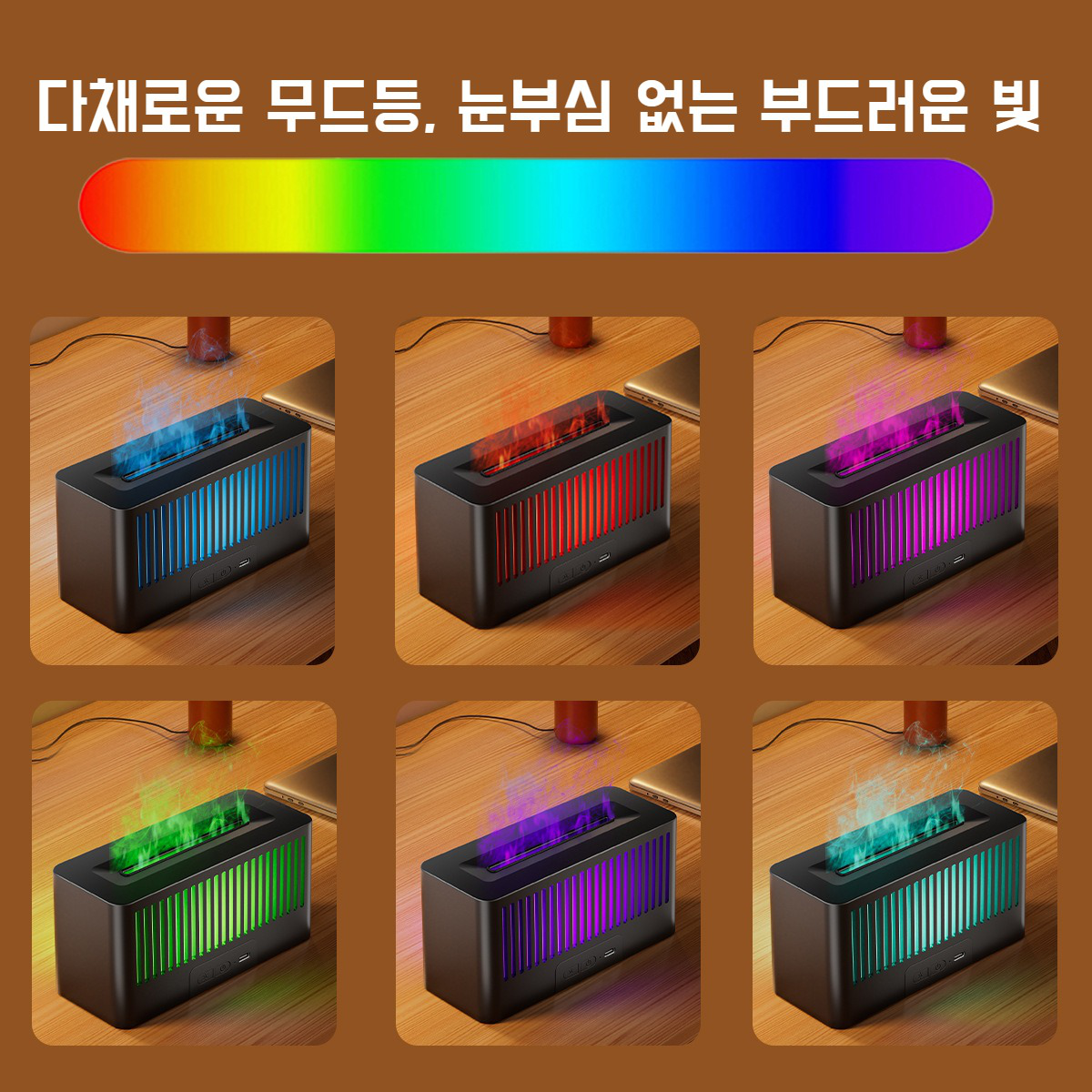 가정용 무음 가습기 칠색 아날로그 화염 디퓨저 무드등 사무용 가습기