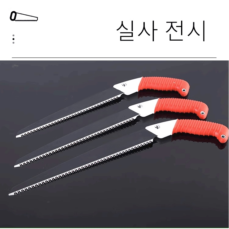 그레이트 화이트 샤크 가든 과일나무 톱