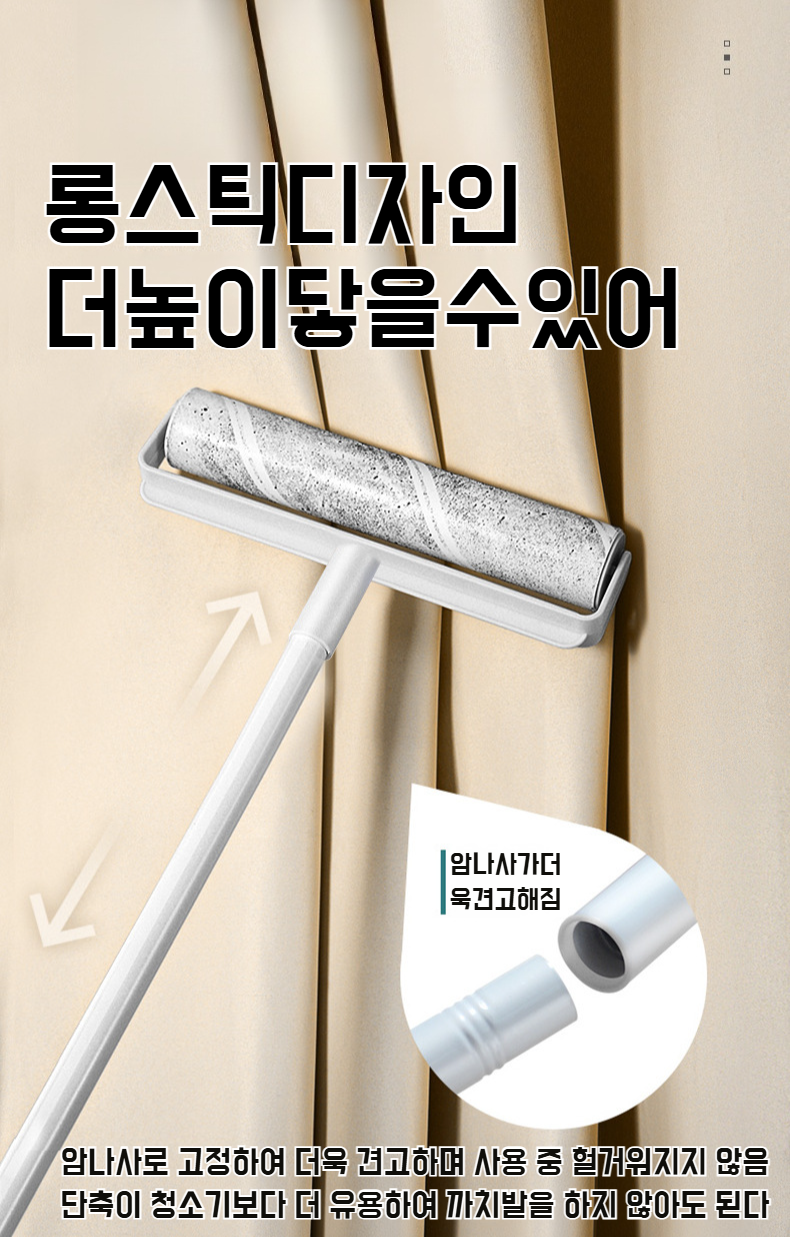 먼지와 머리카락 흡입 롤러 브러시 클로즈업