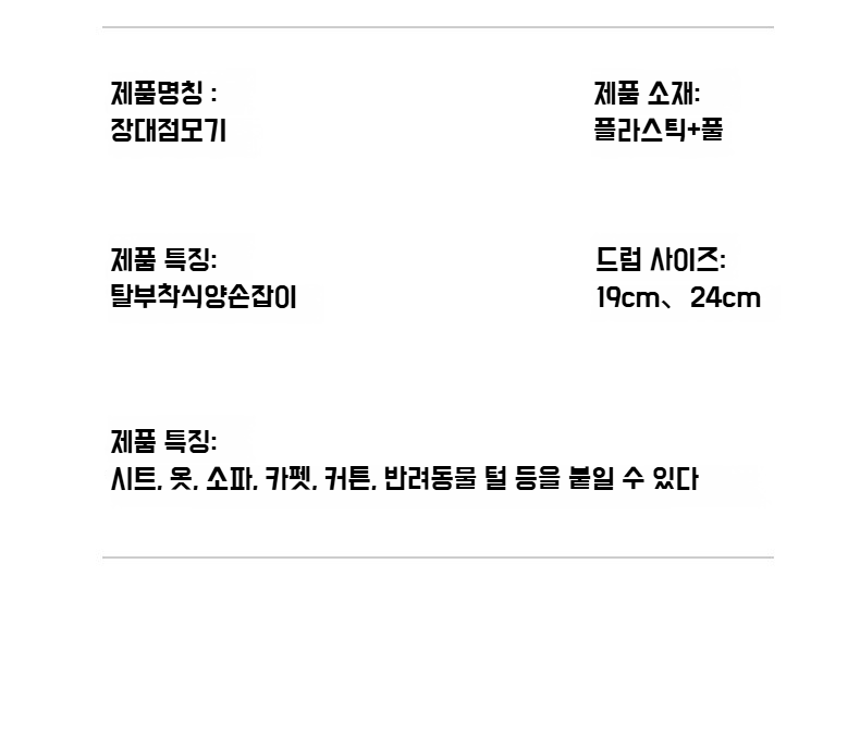 머리카락 및 먼지 흡입 롤러