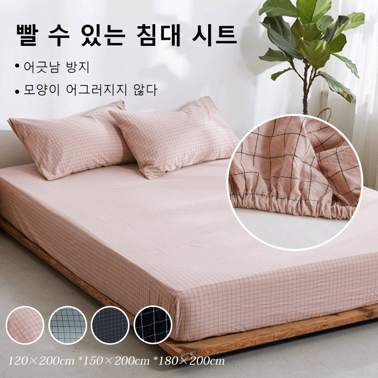 침대 시트