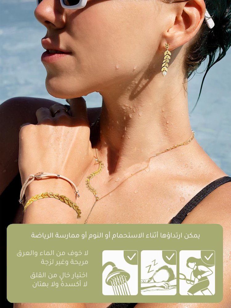 مجموعة مجوهرات سنابل القمح اللامعة من 3 قطع