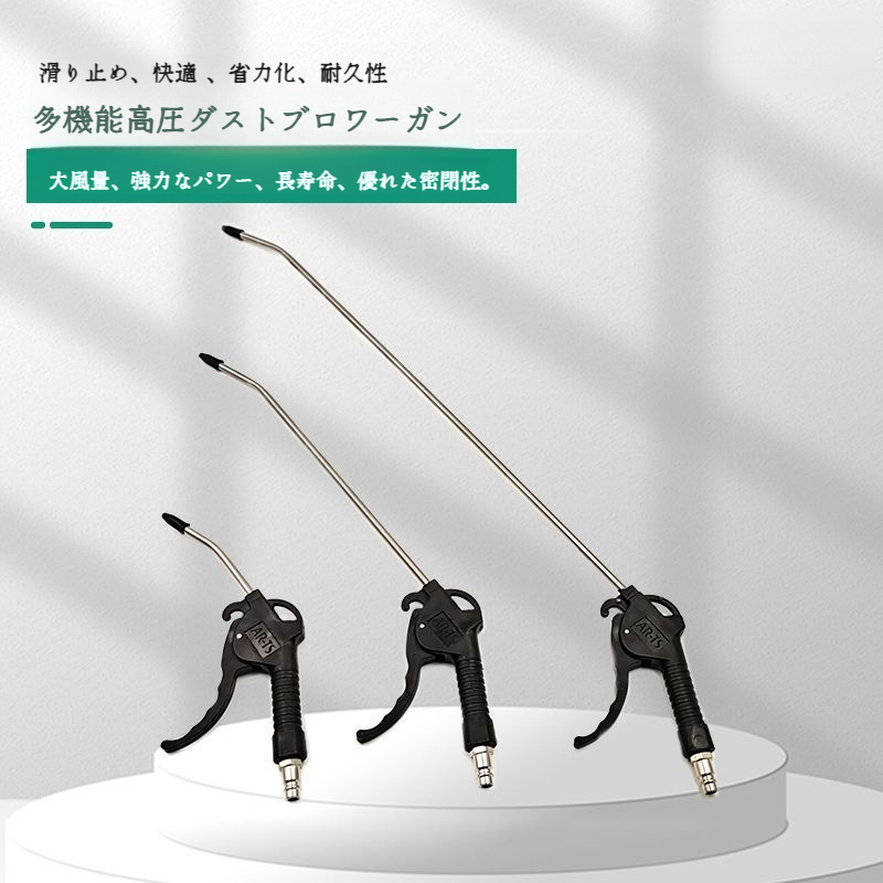 黒いプラスチック塵の吹き矢の調節可能な気流の延長ハンドルの空気用具の付属品付け外し可能なワイヤー塵の吹く黒い気流のプラスチック塵の吹き矢