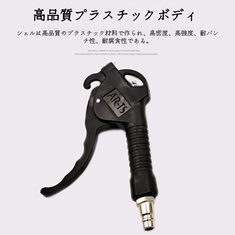 黒いプラスチック塵の吹き矢の調節可能な気流の延長ハンドルの空気用具の付属品付け外し可能なワイヤー塵の吹く黒い気流のプラスチック塵の吹き矢