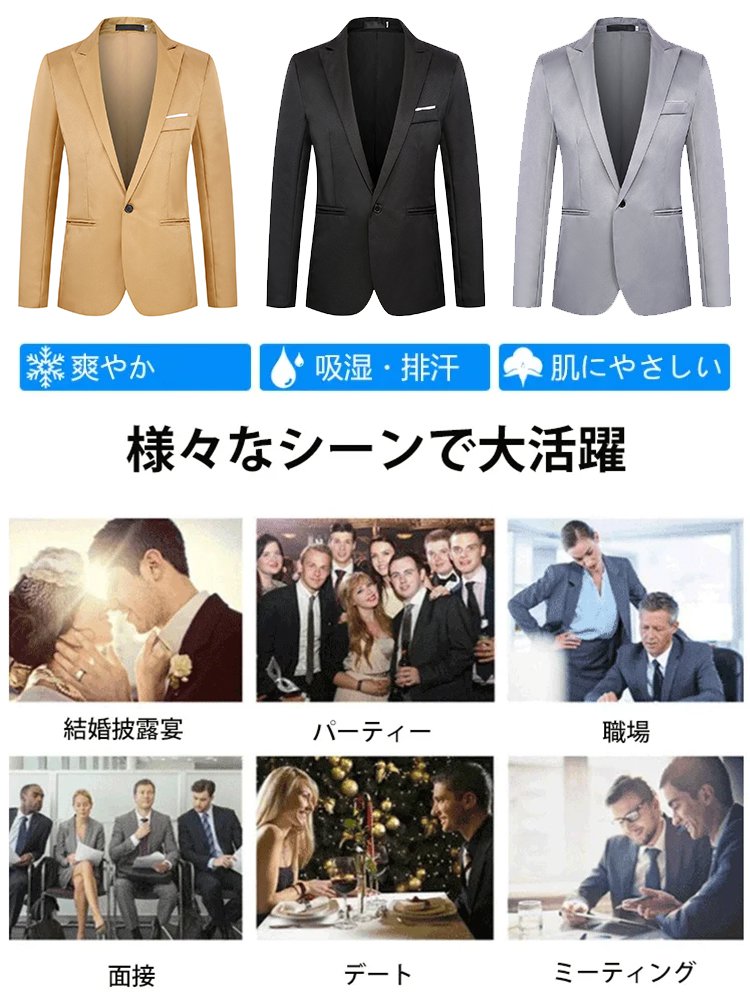 夏のメンズテーラードジャケット接触冷感UV対策