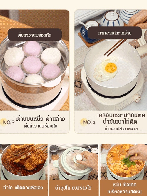 หม้อไฟฟ้าหลายฟังก์ชั่นแบบแยกส่วนได้