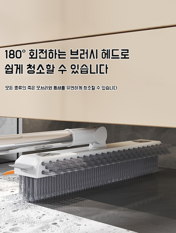 욕실 청결을 위한 타일 틈새 청소 도구