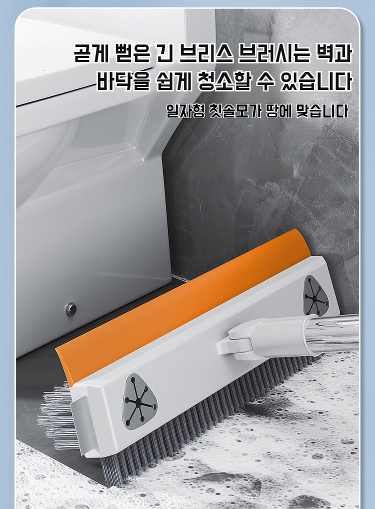 사각 청소에 최적화된 바닥 솔기 브러쉬