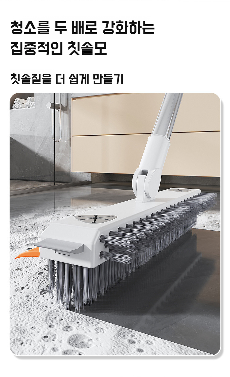트리플 원 브러쉬로 욕실 바닥 완벽 청소