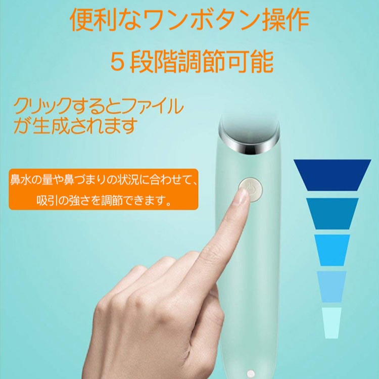 【電動鼻水吸引器】NEWモデル 耳鼻科レベル パワフル吸引 電動・パワフル吸引・衛生・安心