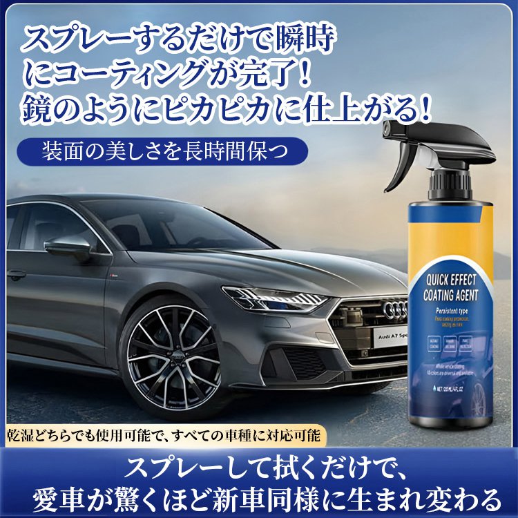 4S店専用-RAYHONG 車用コーティングスプレー