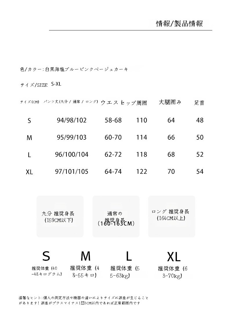 レディースカジュアルパンツのサイドシルエット