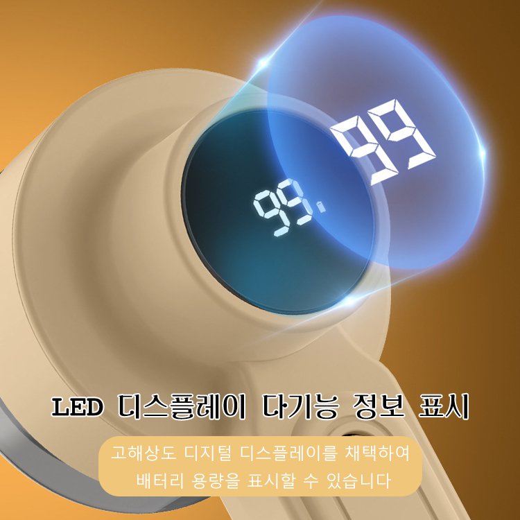 보풀 제거기【6엽 강철날+디지털 디스플레이】