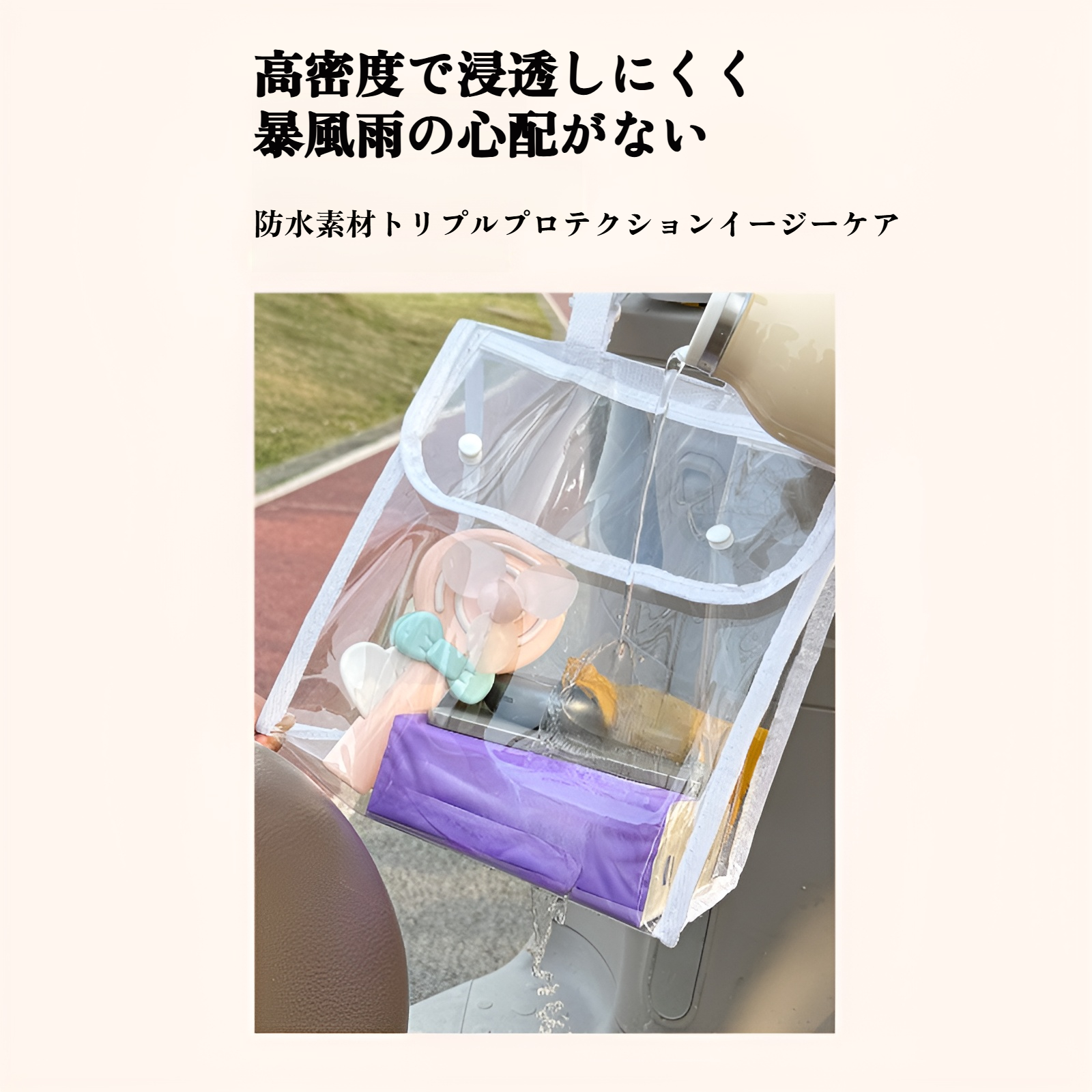 汚れ防止素材を使用した防水収納バッグの紹介