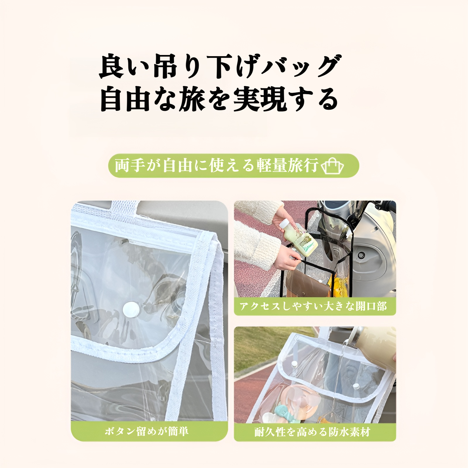 吊り下げ可能なフロントバッグの使用イメージ