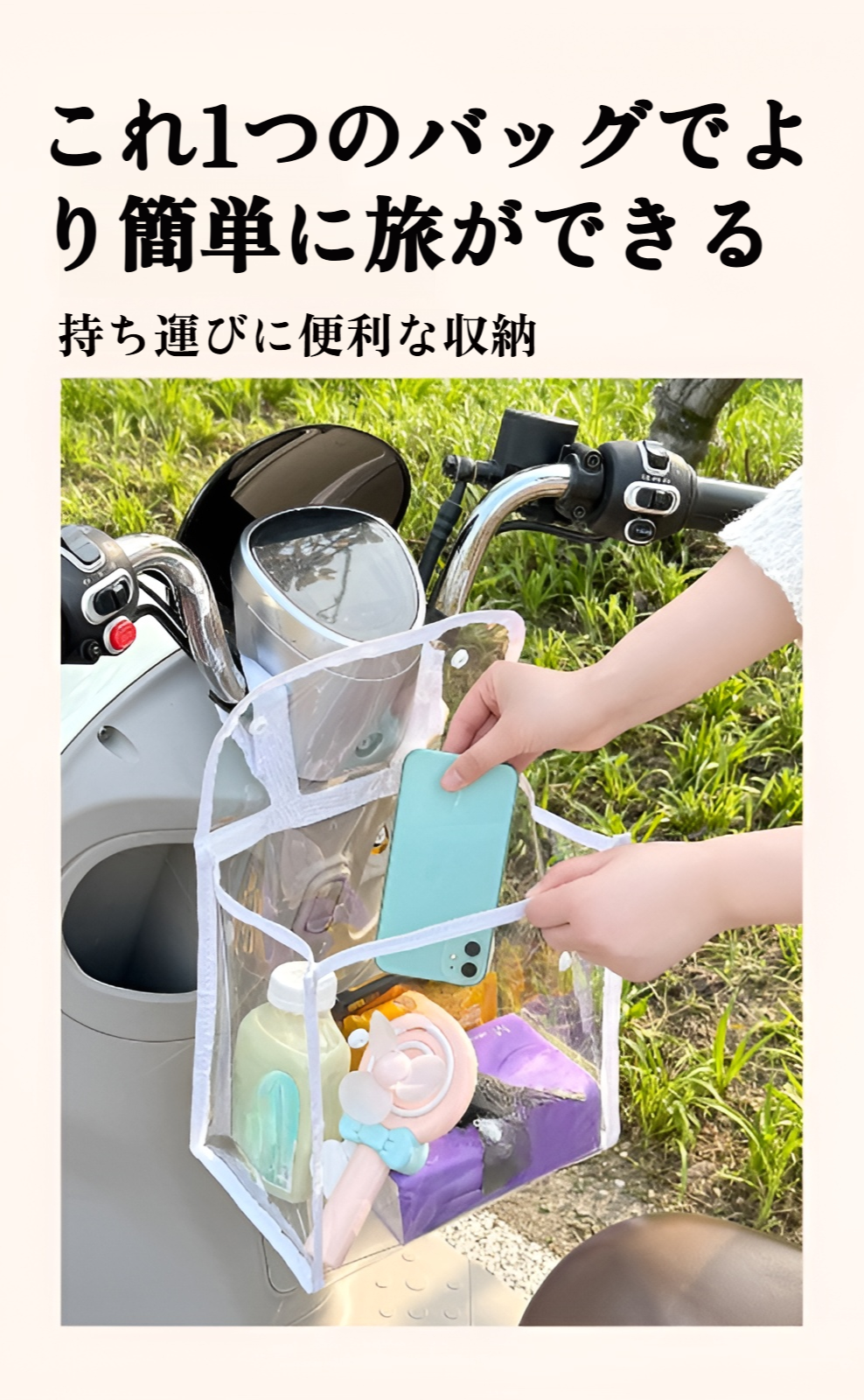 汚れ防止機能付き電気自動車用バッグ