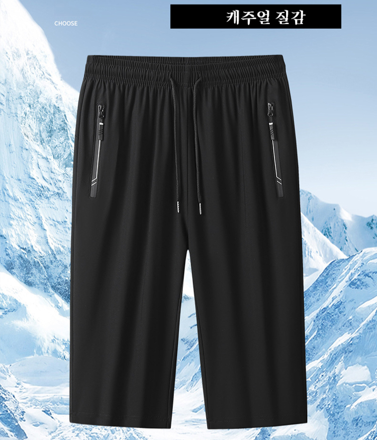 ビッグサイズ 男性用 スポーツパンツ アイス素材 夏速乾 七分丈 ゆったりカジュアルパンツ