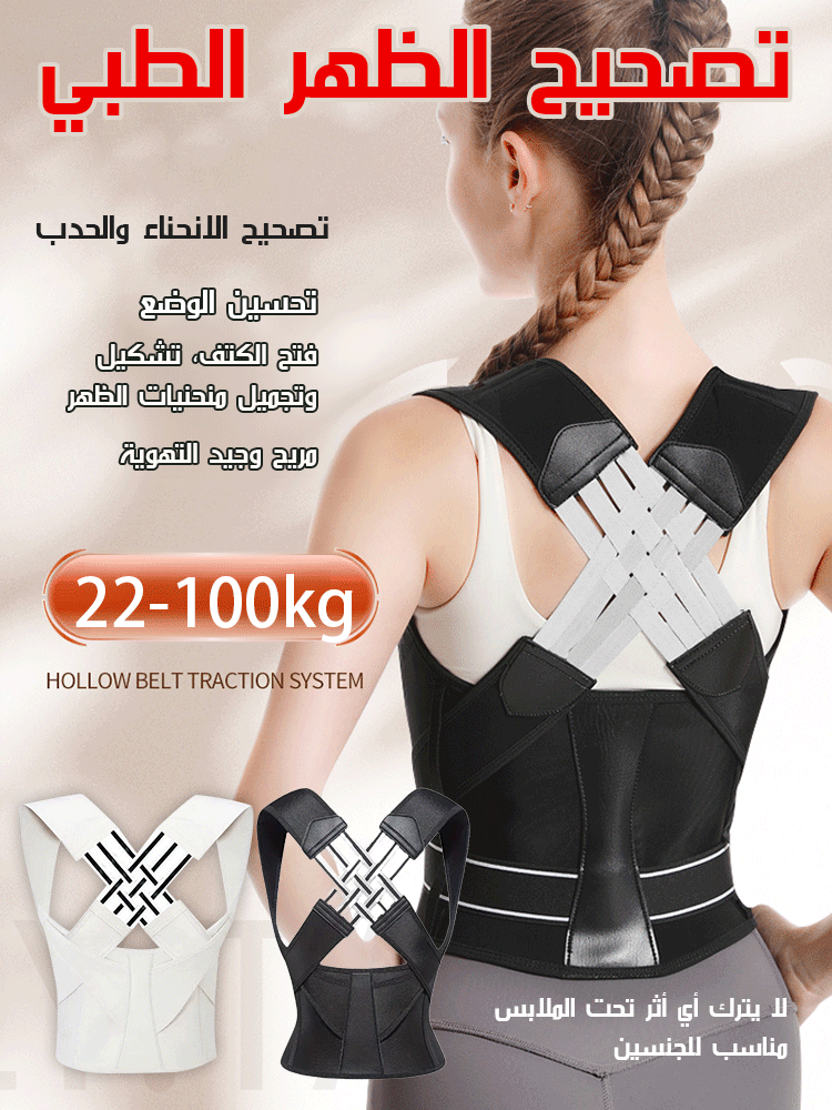 حزام تصحيح الظهر بتصميم شكل X للبالغين لمنع انحناء الظهر
