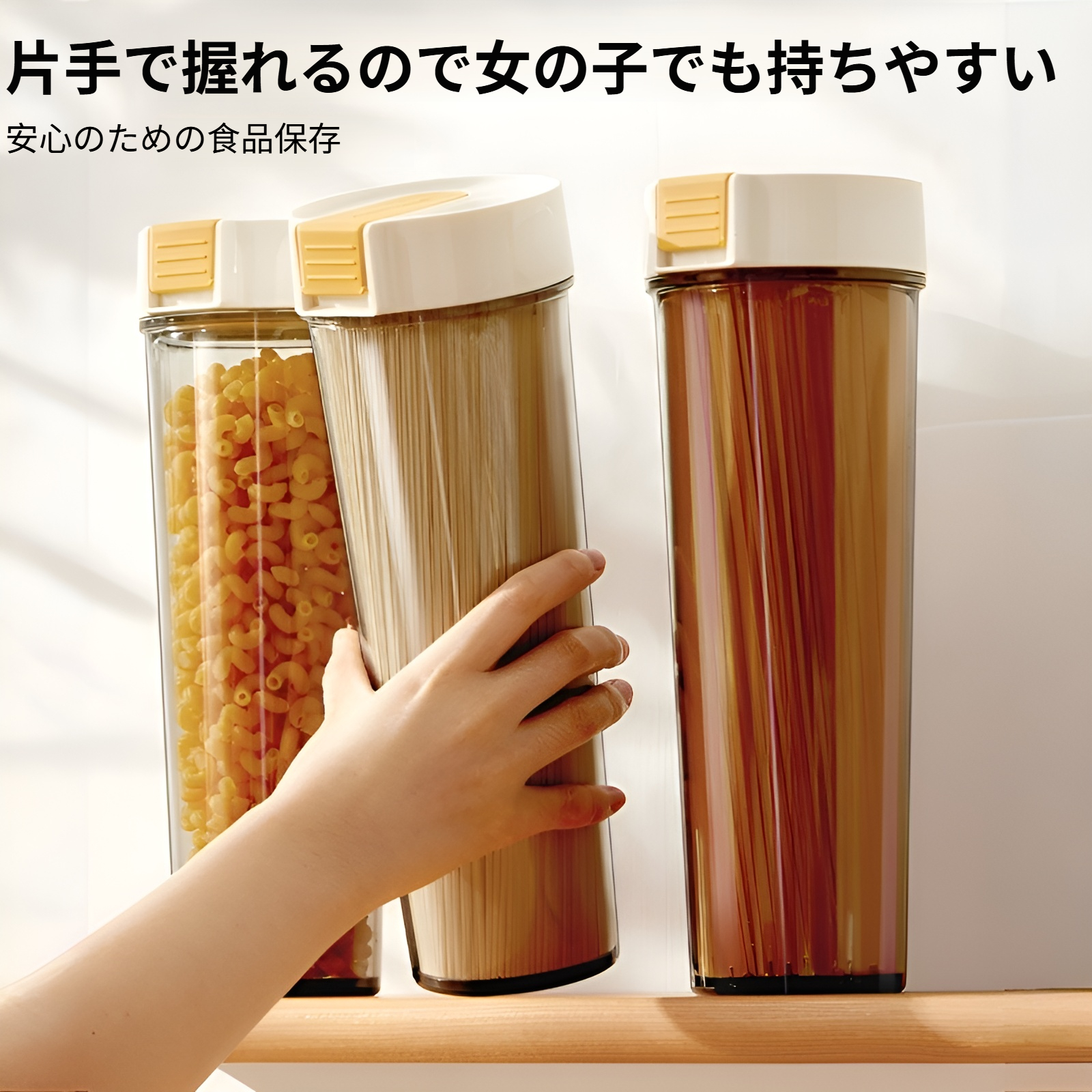 透明保存瓶で残量が一目で確認可能