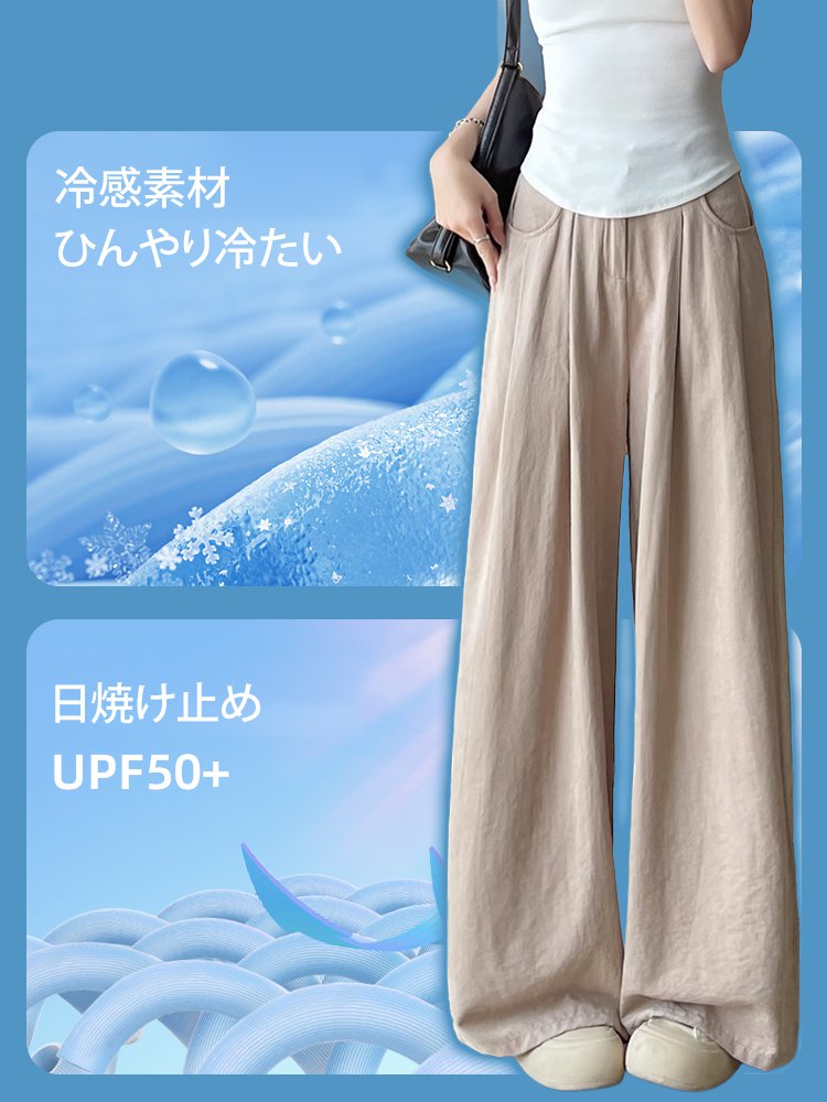 接触冷感ドレープ性レディースワイドパンツ