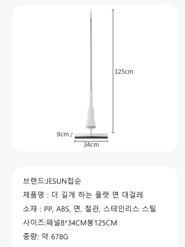 히든 접이식 면 대걸레