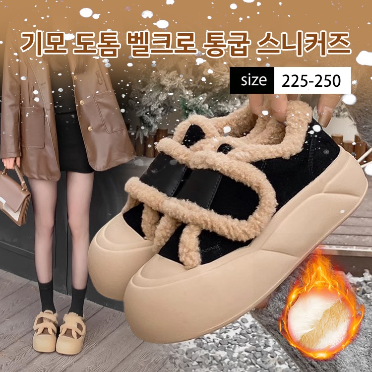 기모 도톰 여성용 벨크로 통굽 스니커즈