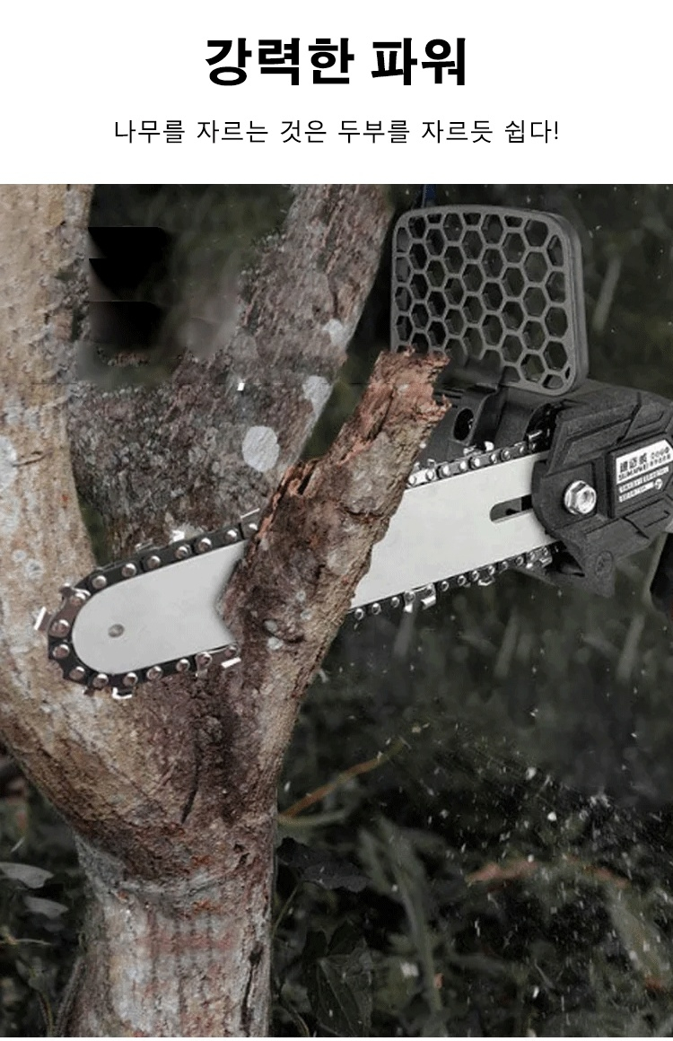 캠핑 및 정원 손질용 충전식 전기톱