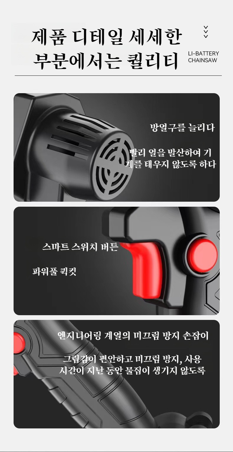 무선 소형 편수톱 휴대성 강조 이미지