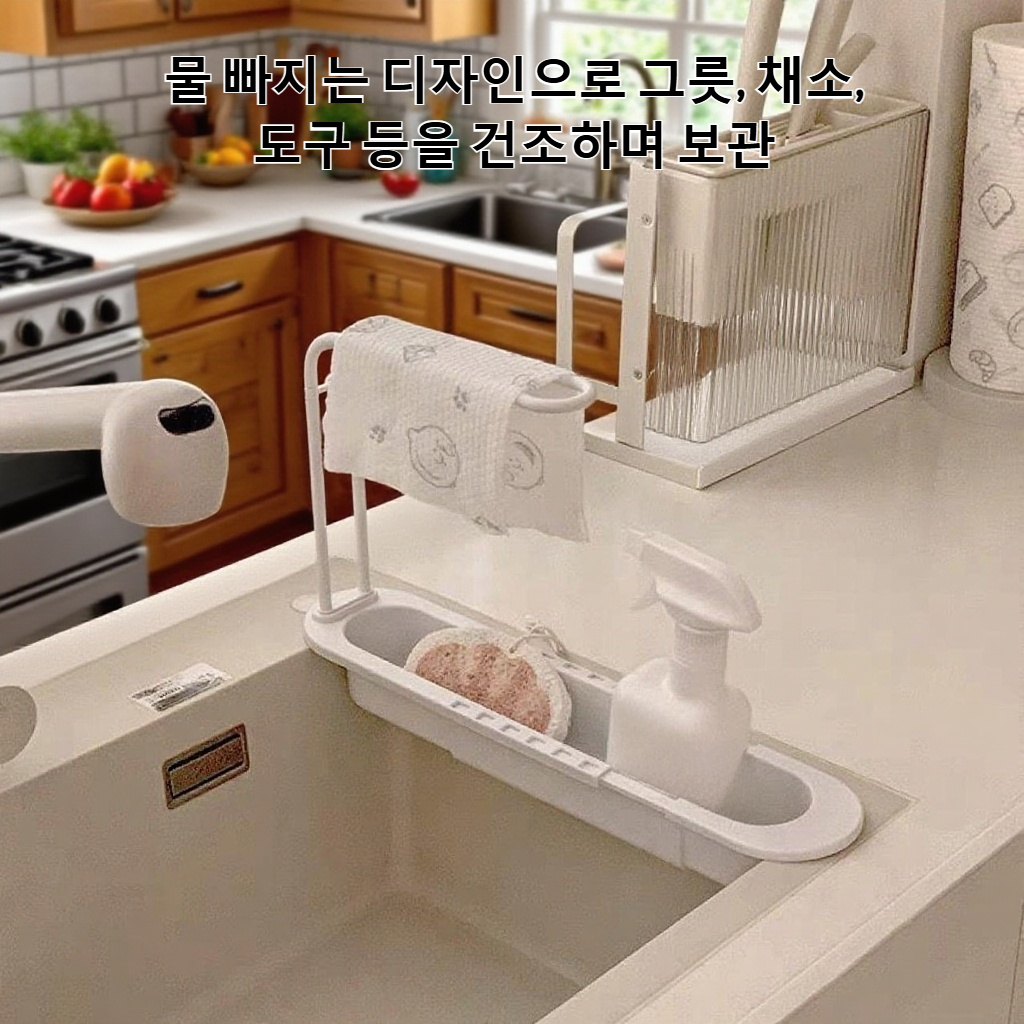 확장식 싱크대 배수랙 설치 모습