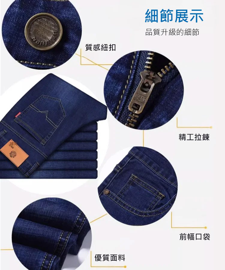 夏日薄款牛仔褲