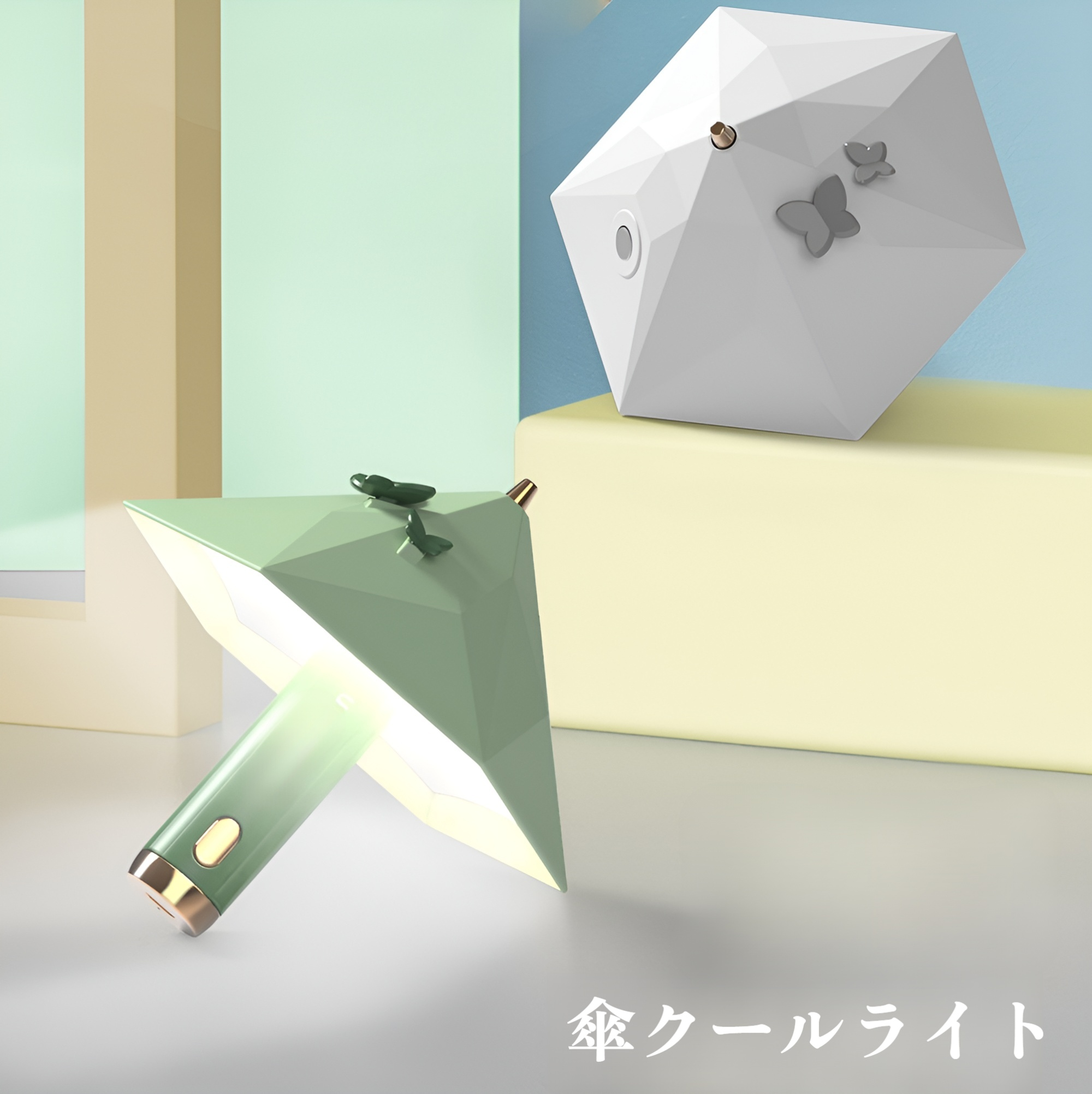 傘型ナイトライトの全体外観