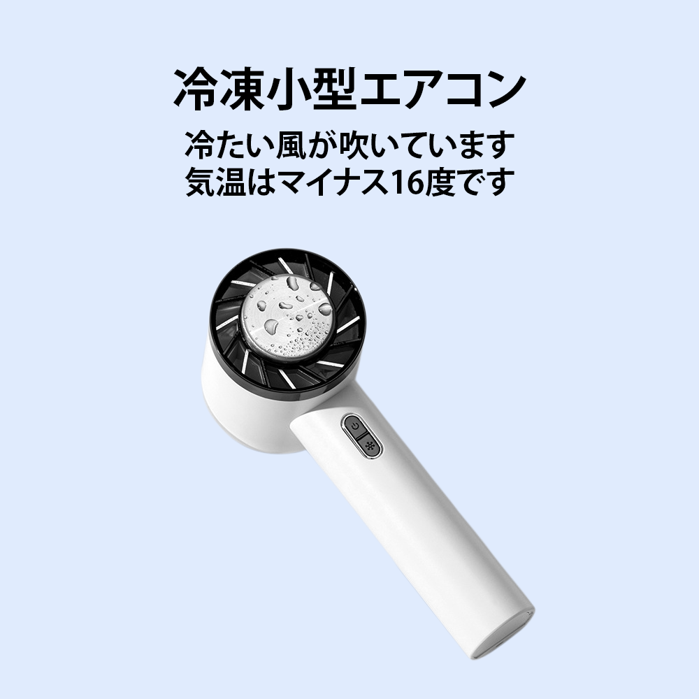 コンパクトなデザインの冷風扇で常夏気分を味わおう