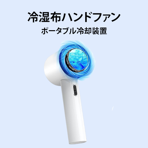 コンパクトなデザインの冷風扇で常夏気分を味わおう