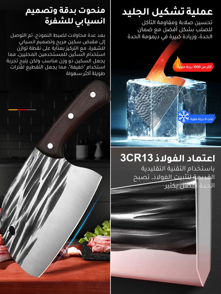 سكين رأس السمك الرائجة على الإنترنت