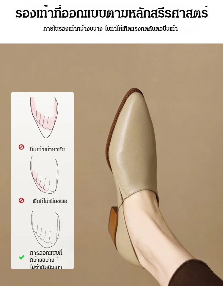 รองเท้าหนังแกะหัวแหลมวินเทจ