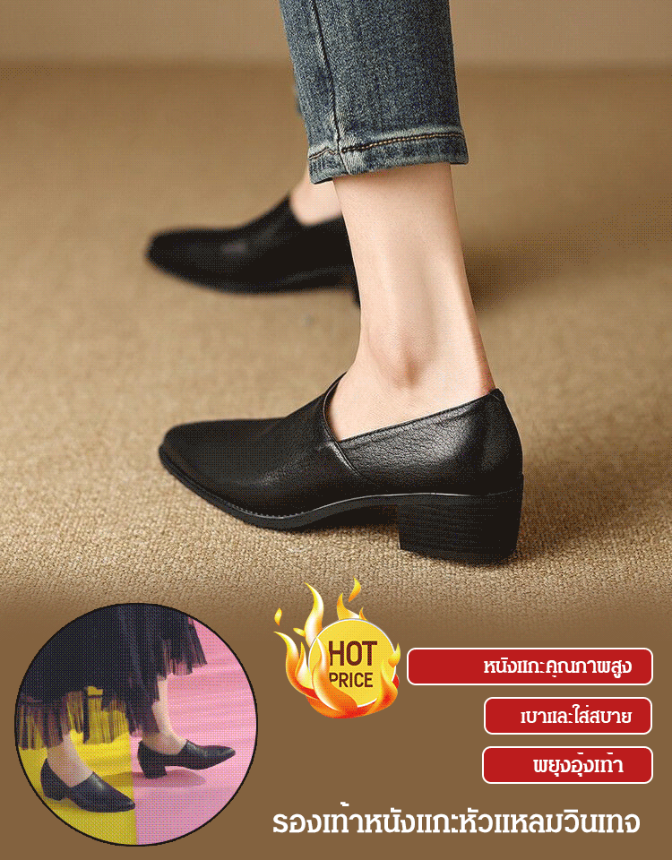 รองเท้าหนังแกะหัวแหลมวินเทจ